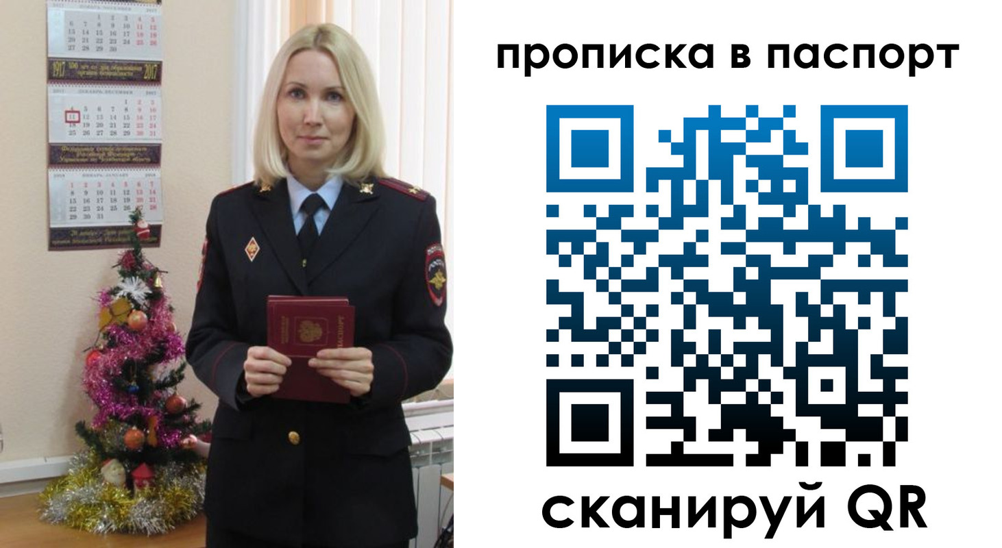 прописка законно в Кирсанове