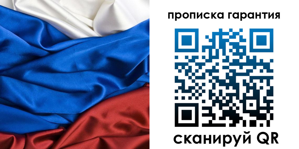временная регистрация 2025 в Кирсанове