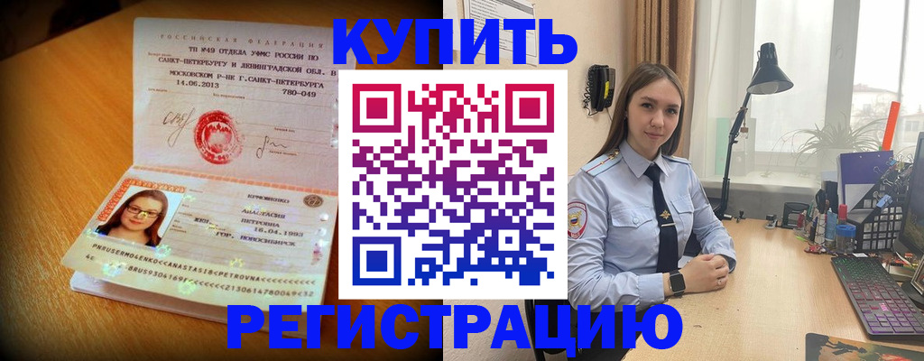 прописка гарантия в Кирсанове