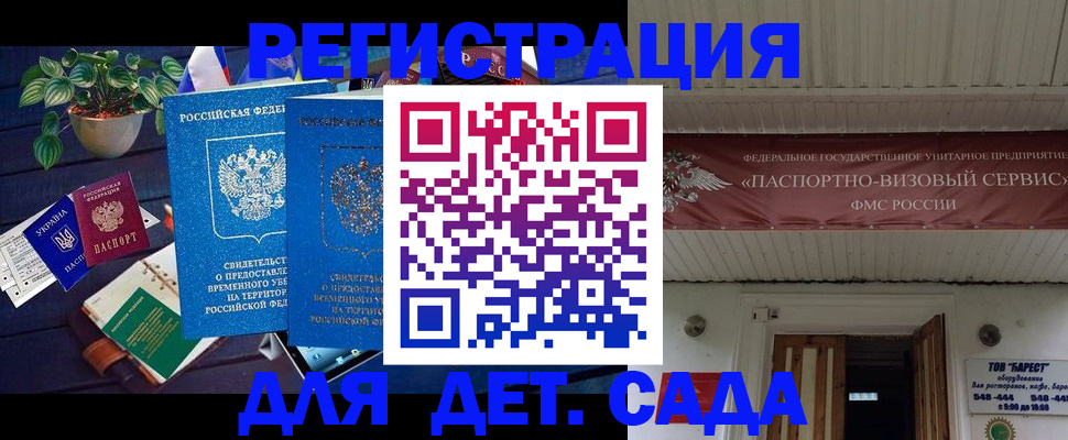 временная регистрация законно в Кирсанове