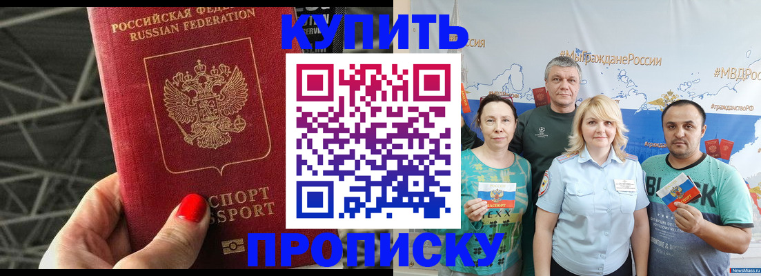 временная регистрация 2025 в Кирсанове