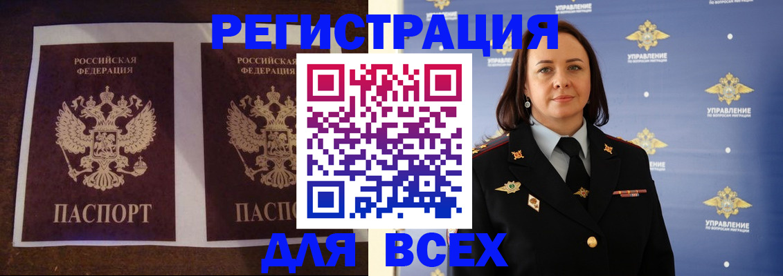прописка поиск в Кирсанове