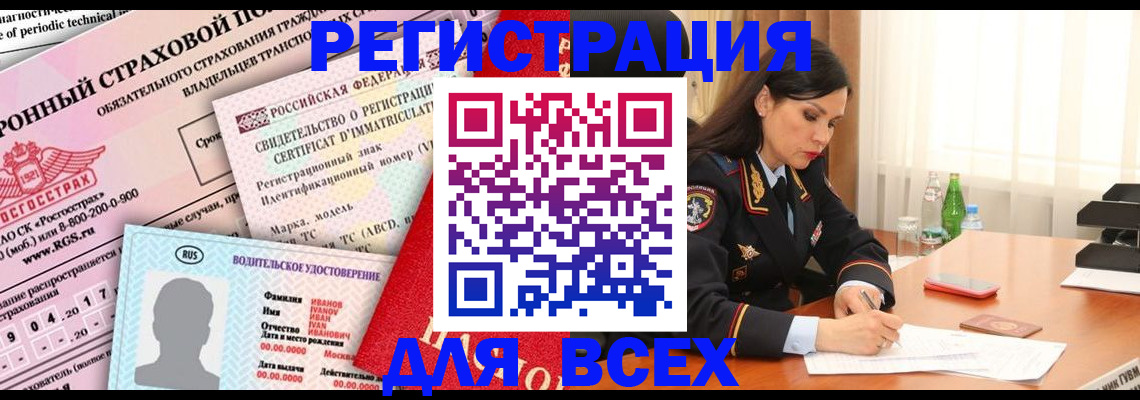 прописка в квартире в Кирсанове