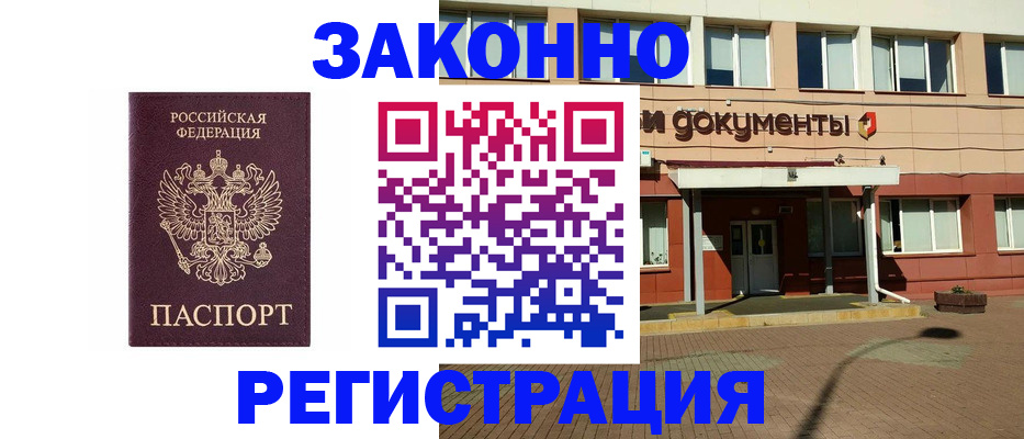 временная прописка в Кирсанове