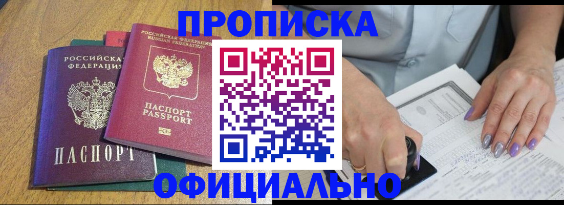 временная регистрация гарантия в Кирсанове