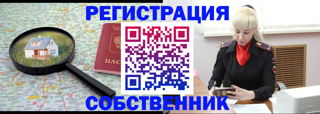 прописка регистрация в Кирсанове